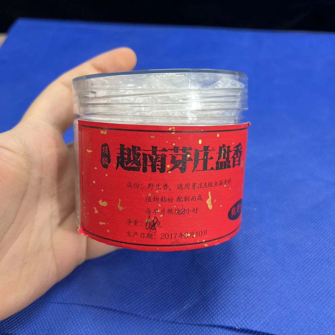 越南芽庄盘香多样性发一份（4小时）