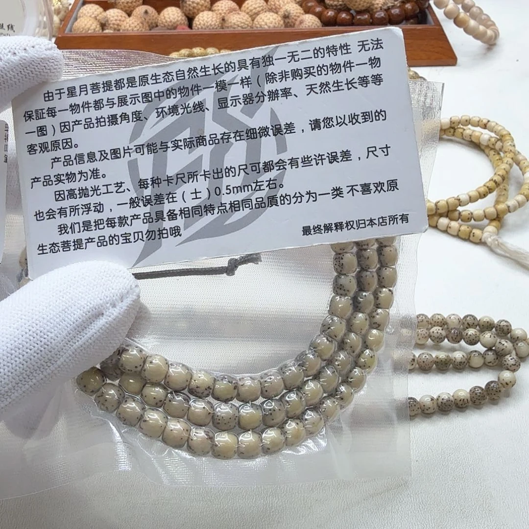 星月菩提吊坠8创世糯冰石玉河豚7鼓珠108