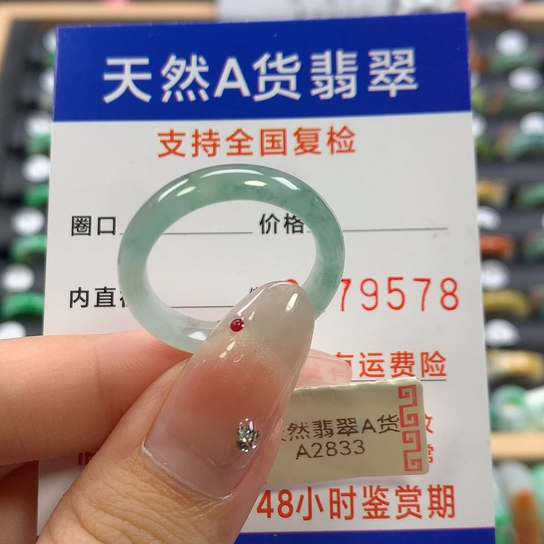 翡翠未镶嵌戒指24