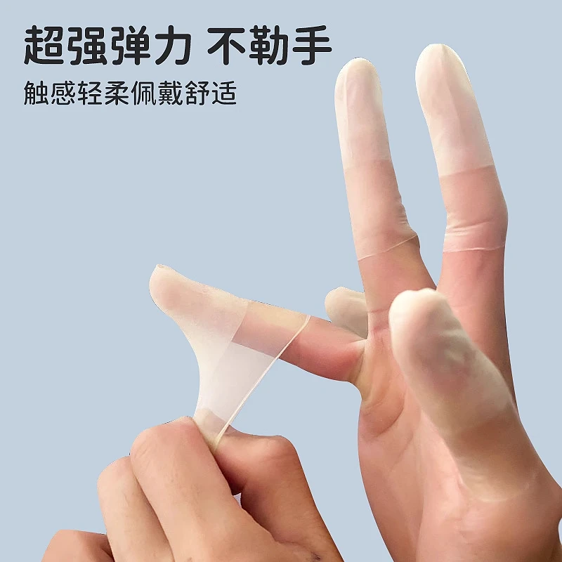 保湿乳胶护指套一次性防裂防干手指膜套磨砂指尖切口手套伤口防水