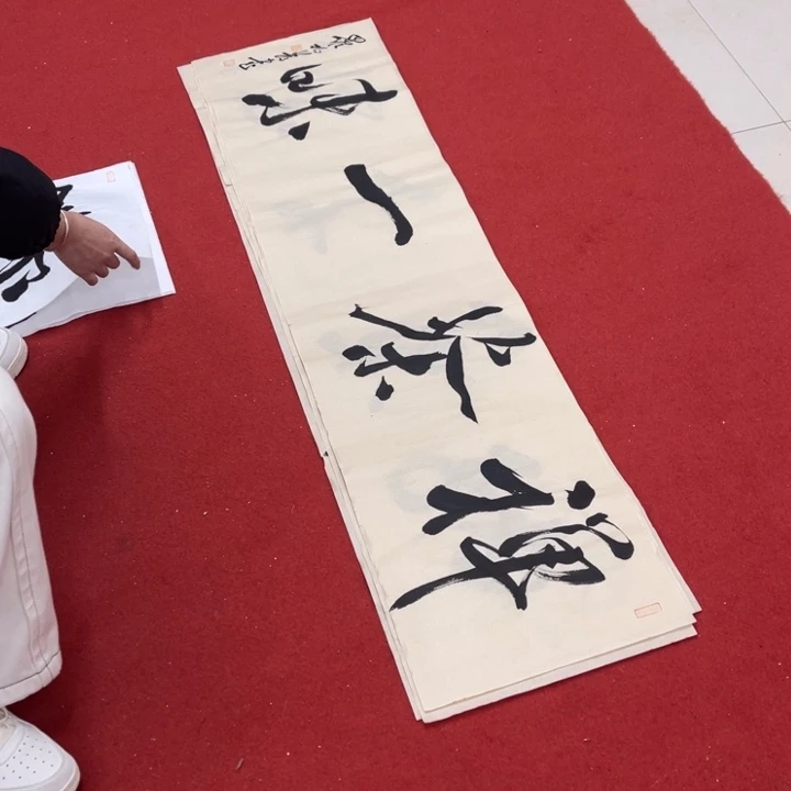 书法罗柏发书法作品集