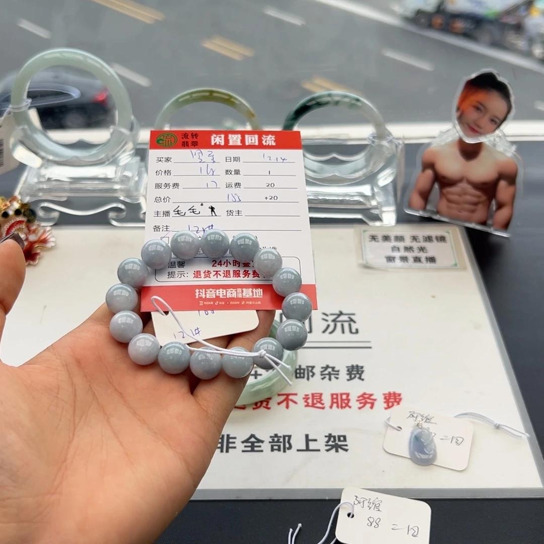 未镶嵌手链翡翠温***.