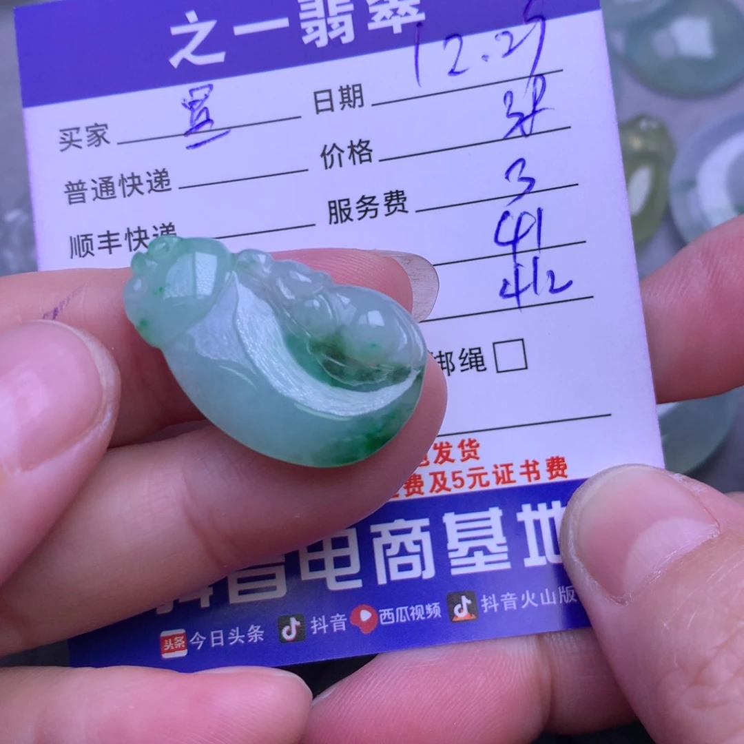 颈饰未镶嵌翡翠星***球