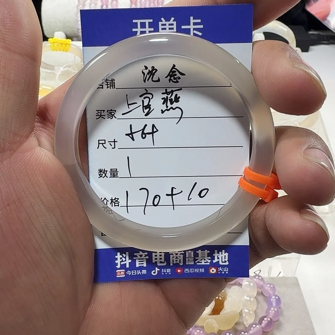 玛瑙/玉髓手镯未镶嵌上*燕