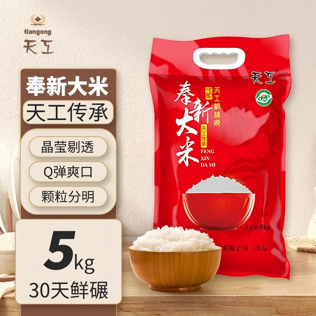 天工枫林晚奉新天工传承大米晚籼米