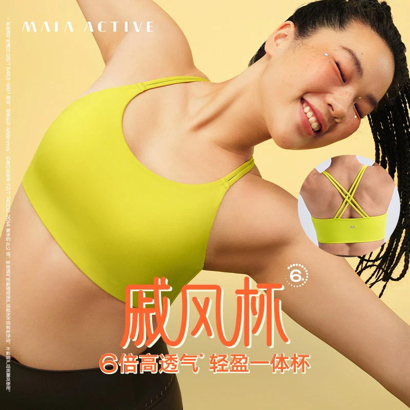 达人专享 戚风杯细带背心带胸垫瑜伽文胸上衣运动内衣 MAIA