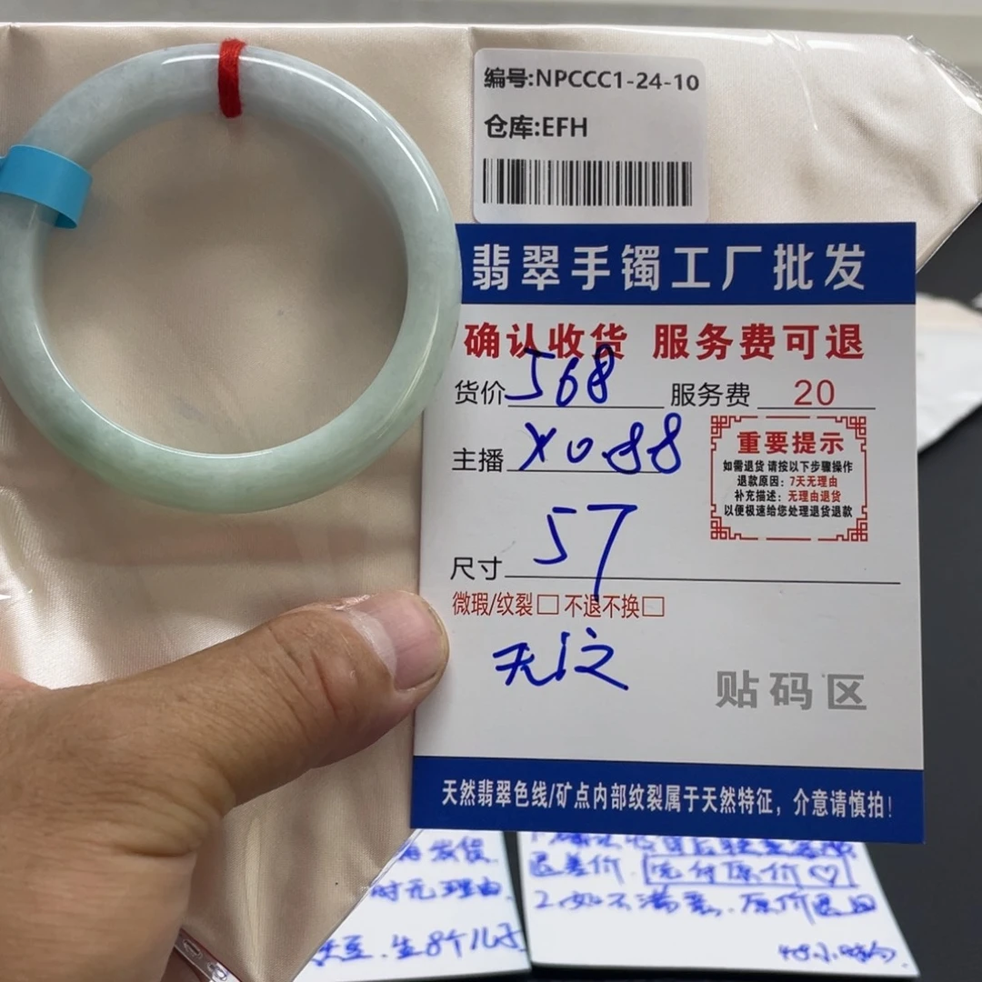 是***啊翡翠手镯未镶嵌翡翠手镯