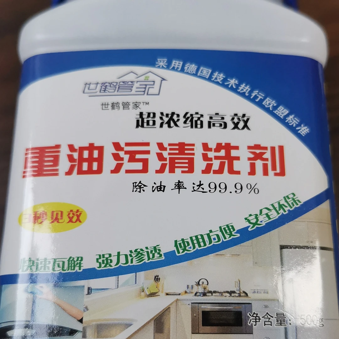 油烟机重油污清洁剂浓缩去油神器厨房固体颗粒型清洗