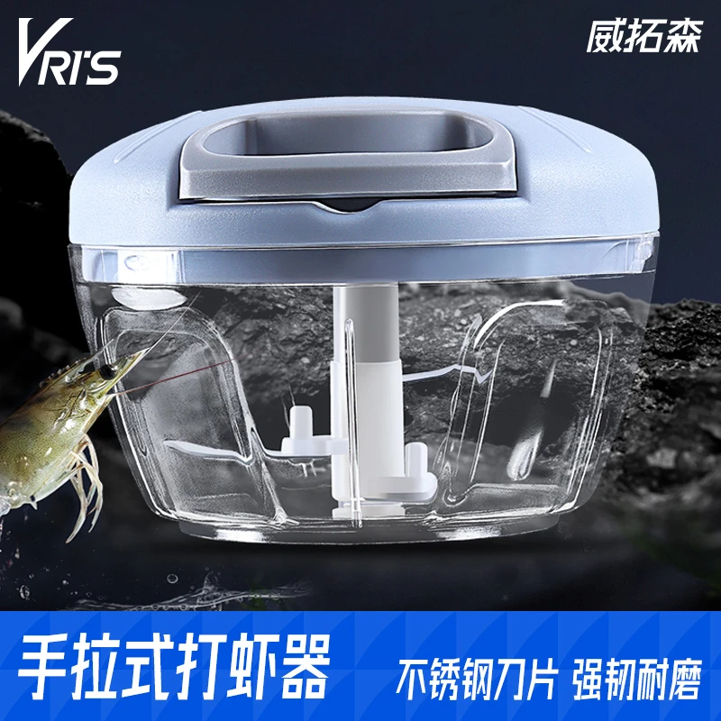 威拓森 打虾器钓鱼专用手动拉虾肉粉碎机垂钓鱼饵虾滑饵料搅拌机
