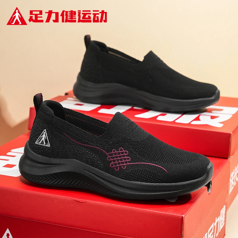 【凤凰传奇代言】足力健运动防滑鞋春秋款舒适鞋子老人中老年妈妈鞋