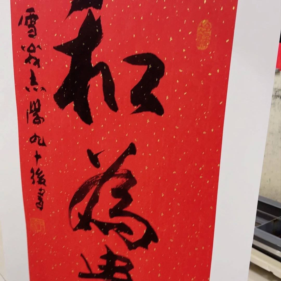 国画于志学书法作品