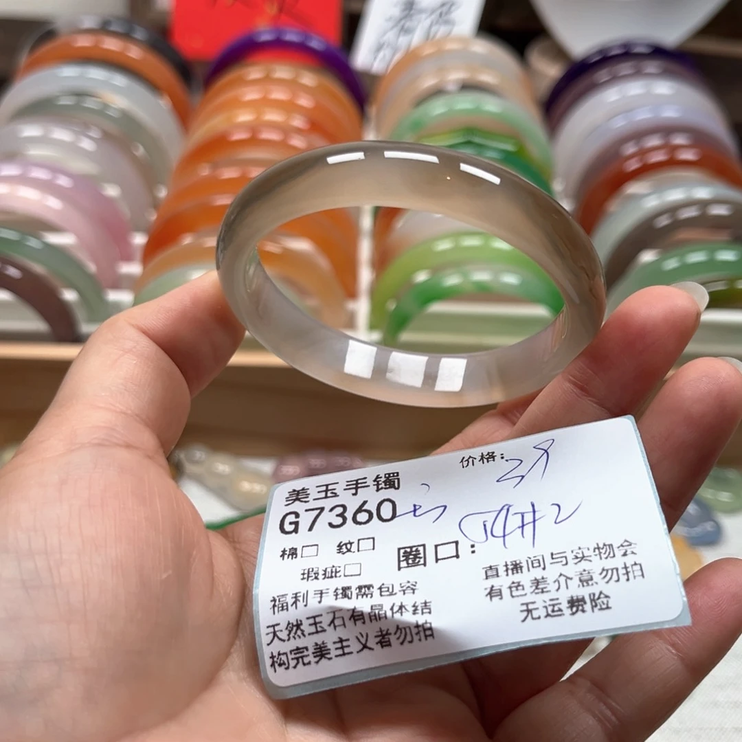 玛瑙/玉髓手镯未镶嵌7360