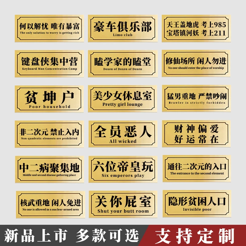 宿舍门牌制作沙雕恶搞搞笑学生寝室房间门口创意富婆明星学习励志