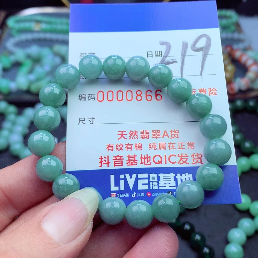 翡翠未镶嵌毛衣链