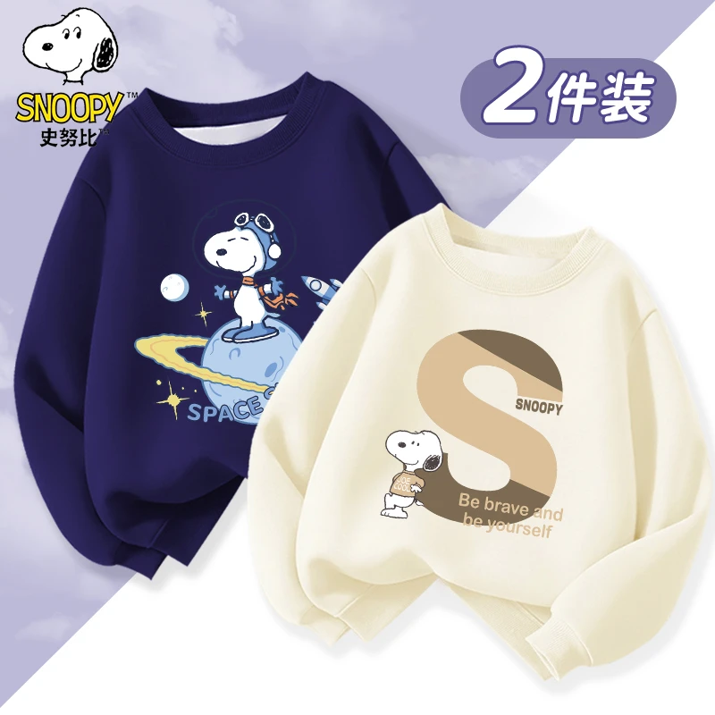 史努比童装儿童卫衣春秋款薄款男孩上衣2025新款帅气男童春装上衣