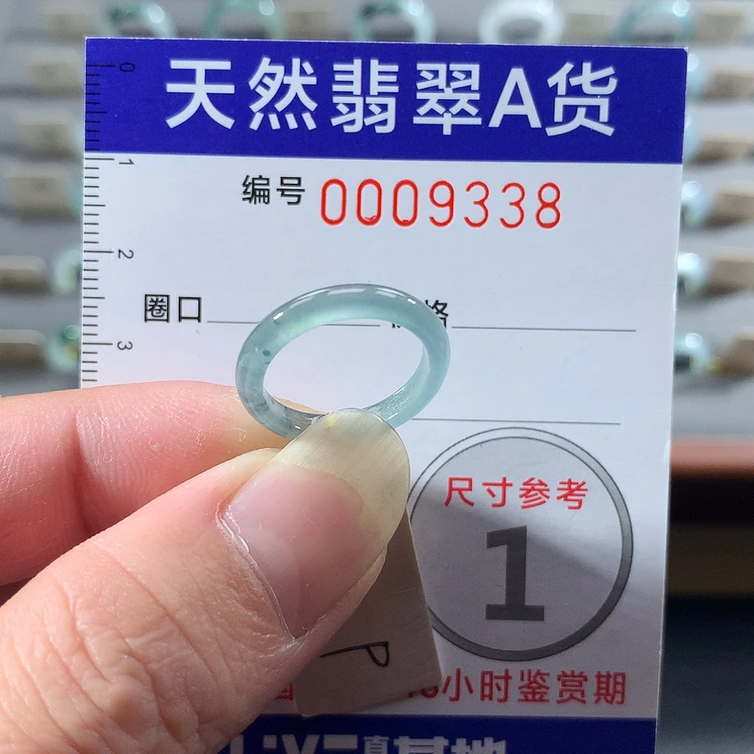 翡翠未镶嵌戒指9号