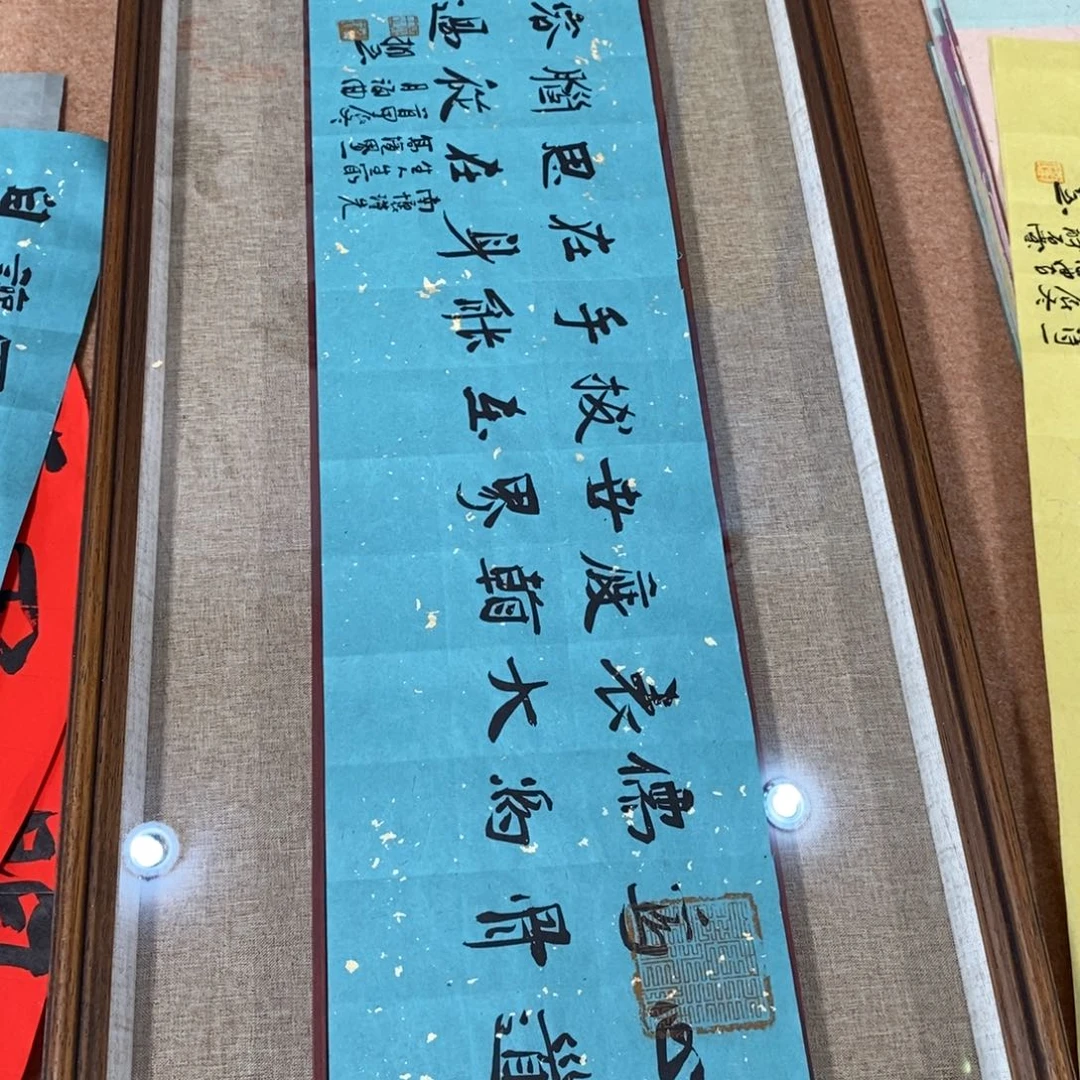 书法刘相玉书法作品惠友中