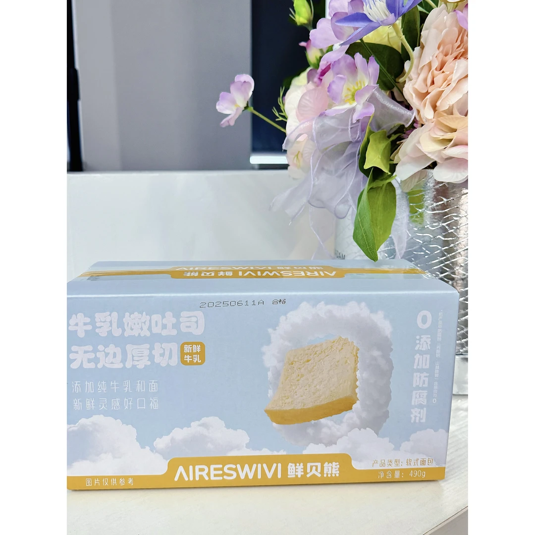 【维维Aires】牛乳嫩吐司