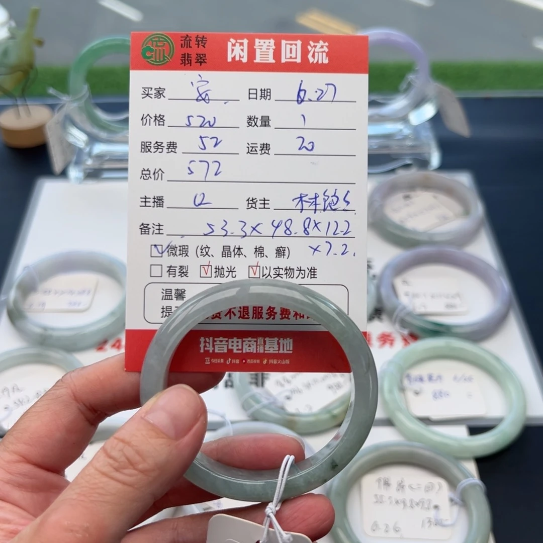 翡翠手镯未镶嵌安53.3贵妃