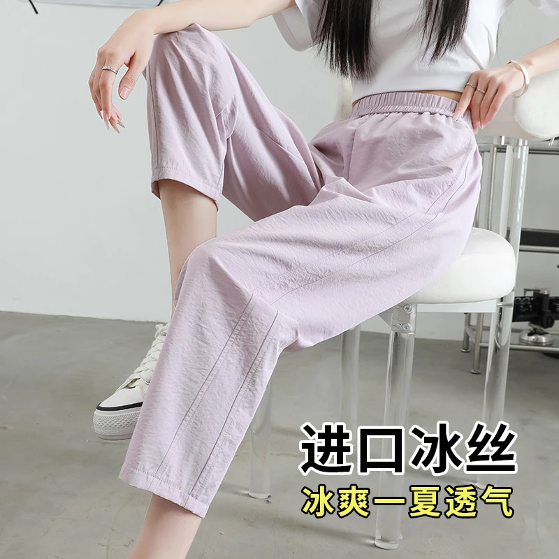 冰丝哈伦裤女夏季薄款小个子八分裤子运动宽松九分速干防晒萝卜裤