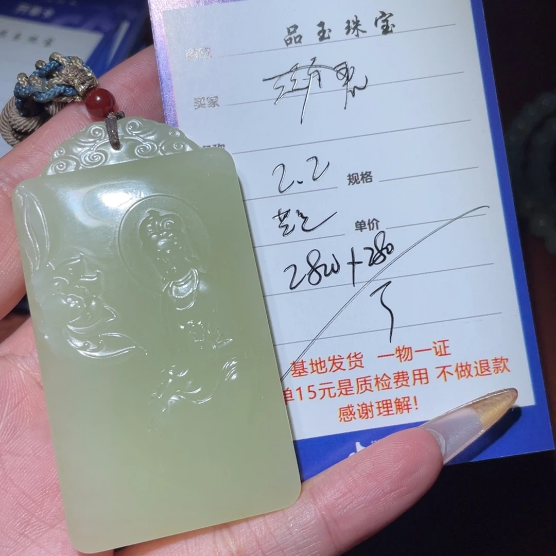 和田玉挂件未镶嵌君**下