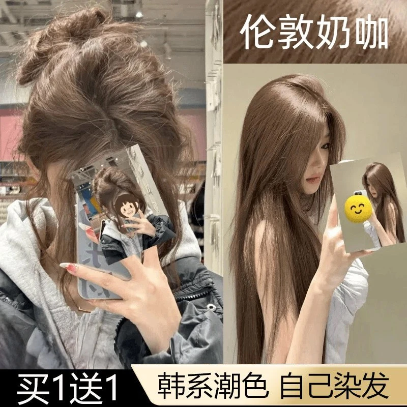 【拍一发二盒】OKSC伦敦奶咖色染发膏免漂显白流行色不伤发自己在家