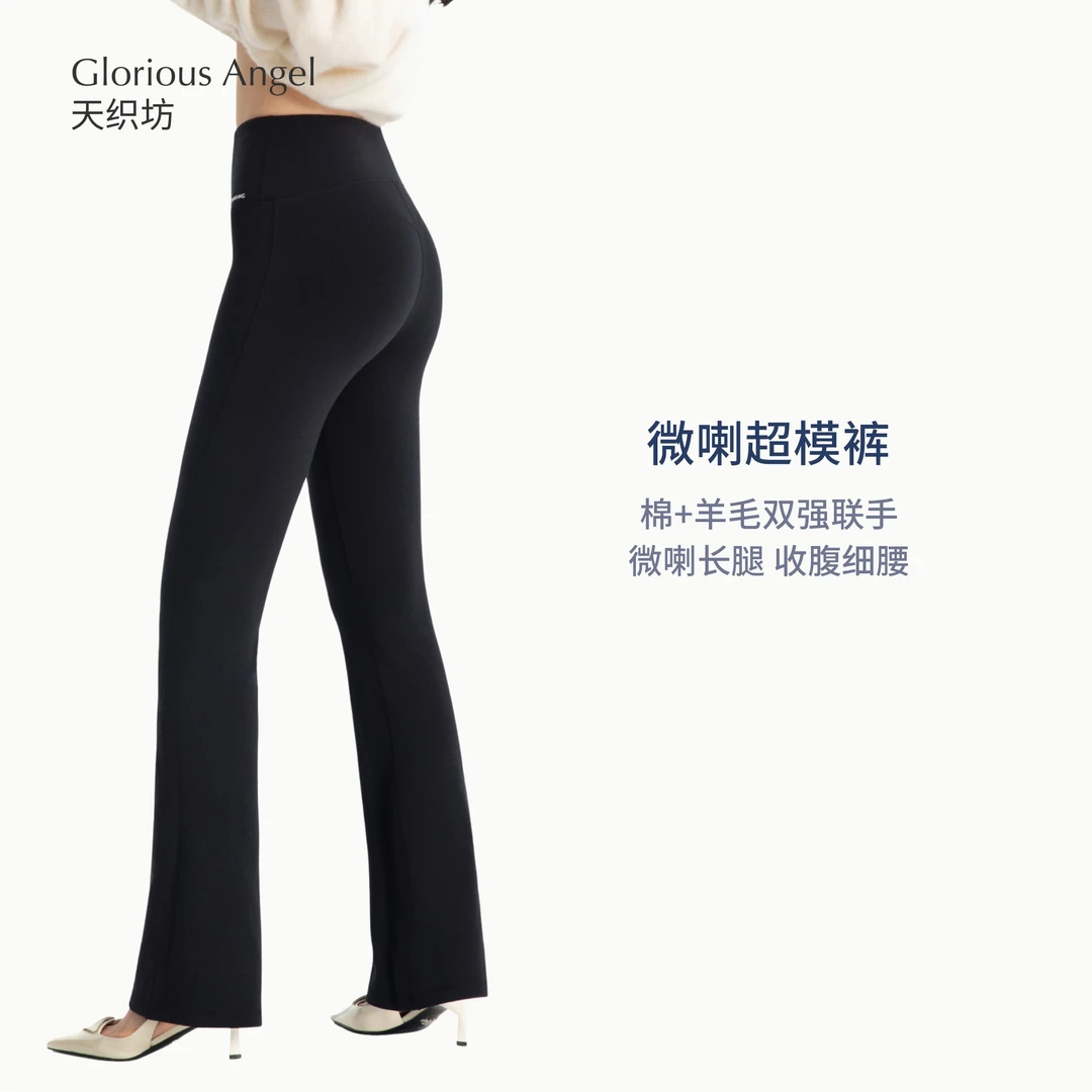 天织坊|厚绒强暖版超模微喇裤 一条过冬保暖加绒加厚收腹羊毛棉