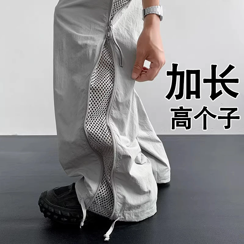 网眼透气加长裤子男高个子夏季薄款拉链伞兵裤户外长裤190cm185cm