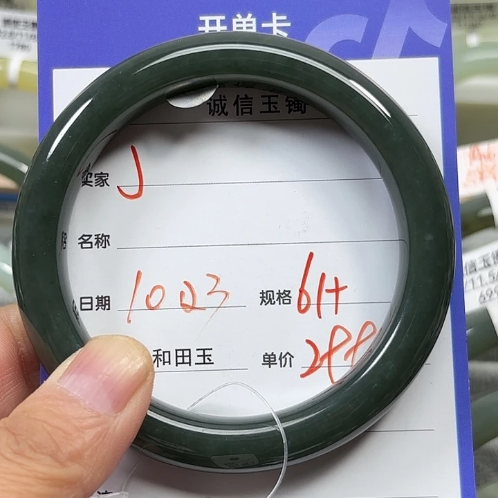 未镶嵌手镯和田玉J