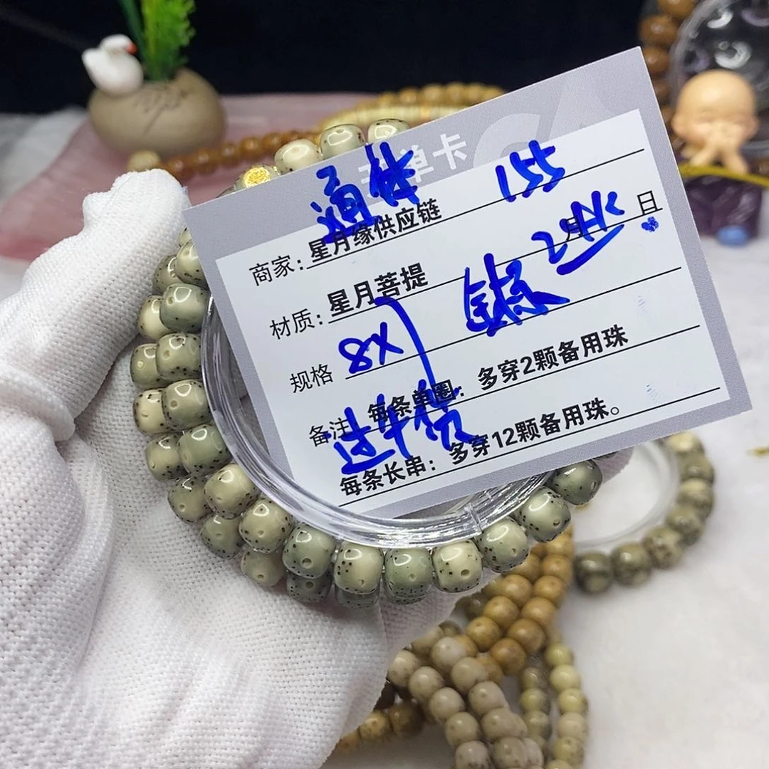 星月菩提吊坠155:::::::::