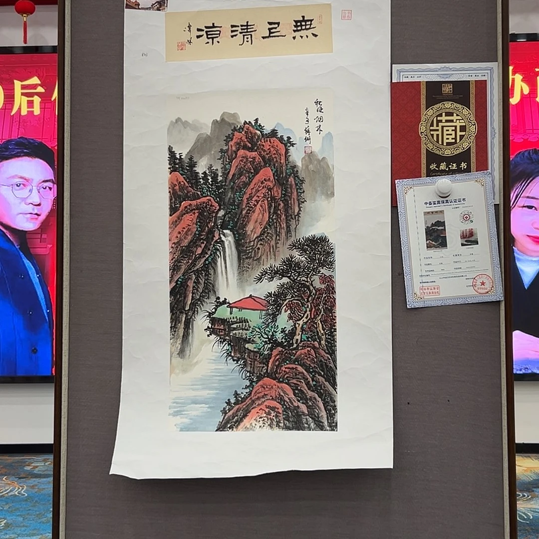 国画展览原作苏珊