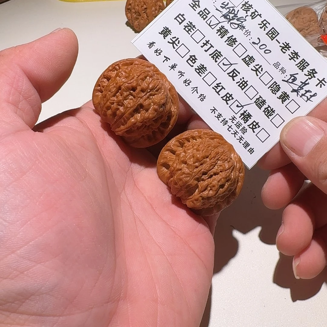 生***字吊坠文玩核桃a460血麒麟