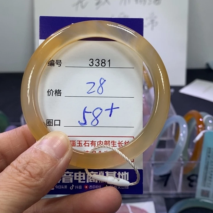 玛瑙/玉髓未镶嵌手镯3381