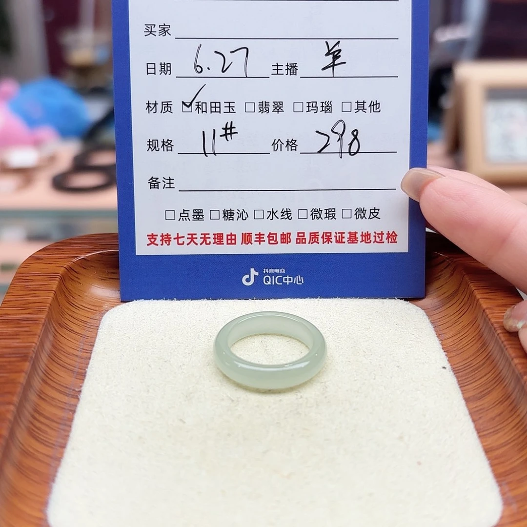 和田玉戒指未镶嵌'*u
