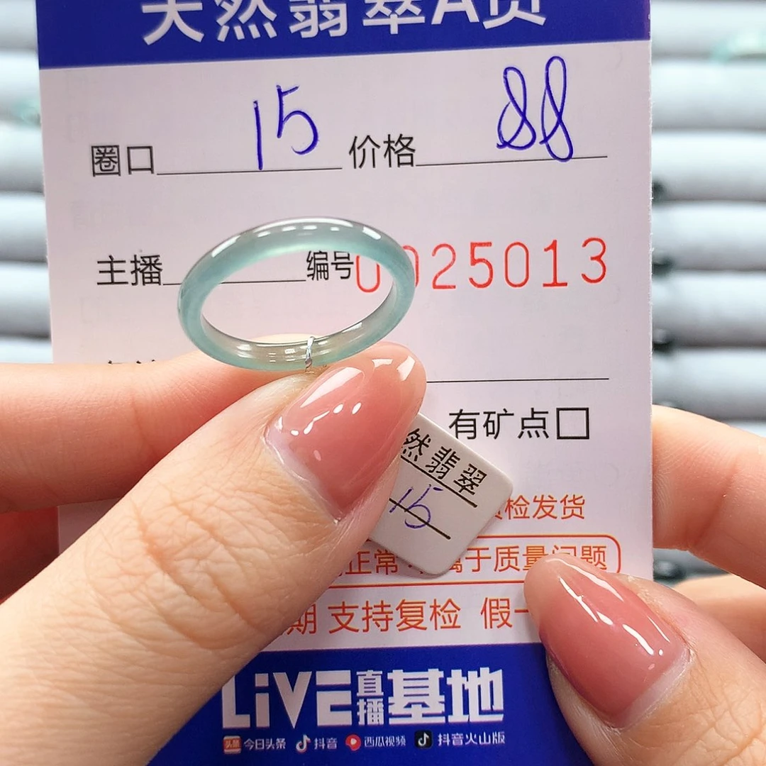 翡翠戒指未镶嵌翡翠
