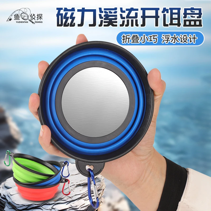 折叠开饵盆钓鱼迷你强磁拉饵盘溪流小物钓小号带磁饵料盆拌饵盆