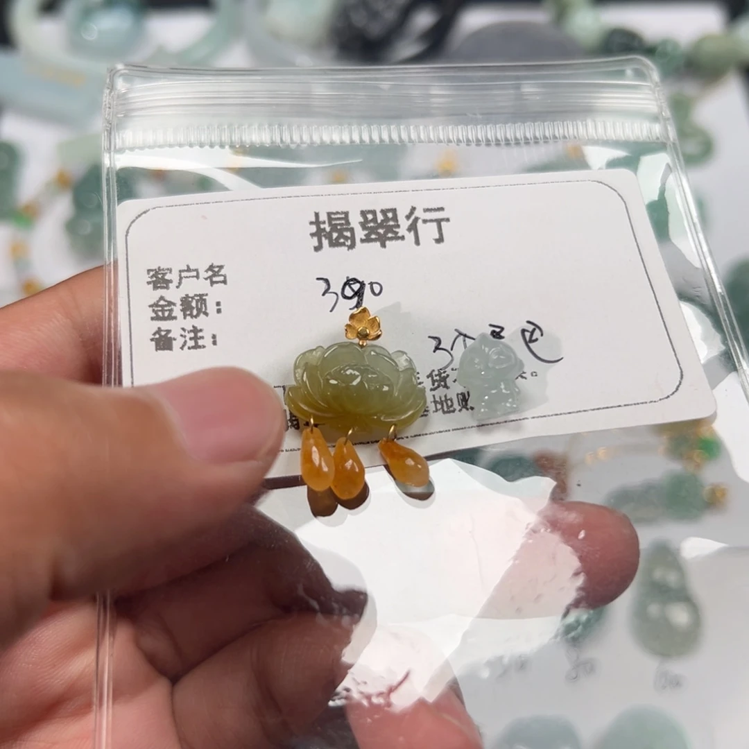 翡翠未镶嵌颈饰哈*米