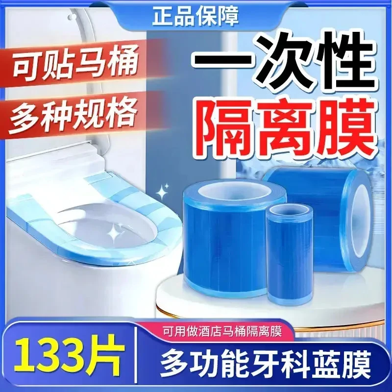 【出门旅游必备】一次性牙科蓝膜贴马桶隔离膜便携隔污贴膜小卷胶带商品图