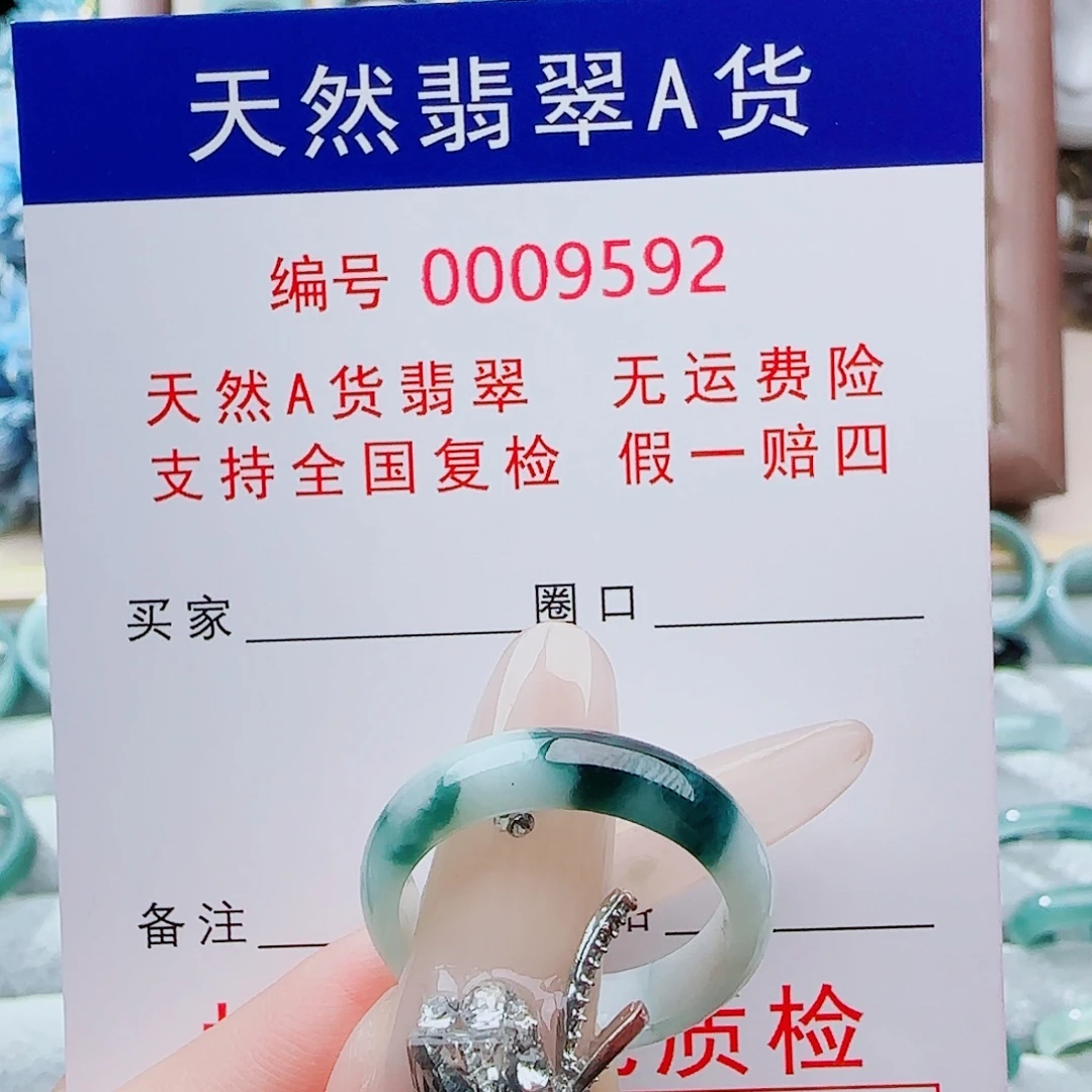 翡翠未镶嵌戒指14圈口