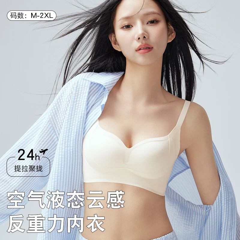内衣女超薄收副乳防下垂内衣夏季无痕聚拢透气舒适2025新款文胸罩