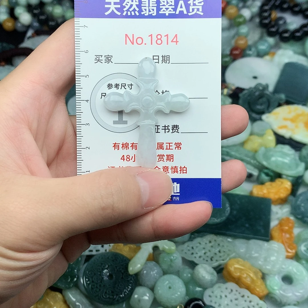 翡翠未镶嵌颈饰1814….