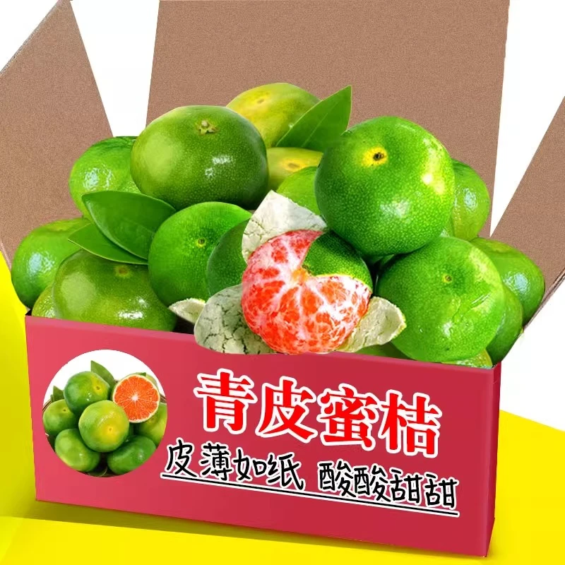 5新鲜摘湖北青绿皮薄皮蜜橘子蜜桔子应季孕妇大水果包整箱现摘