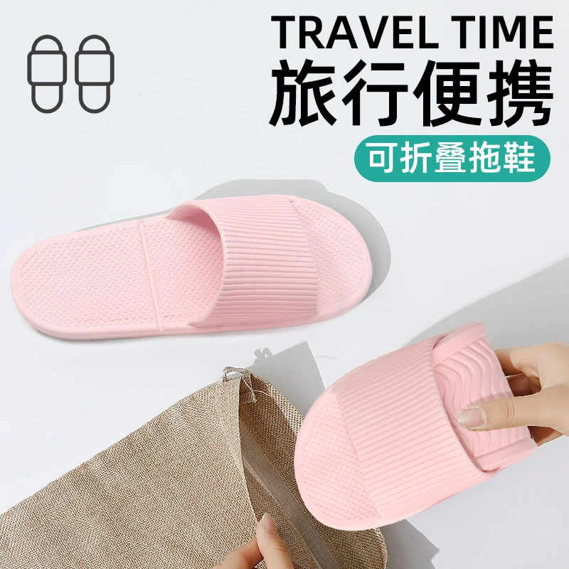 酒店静音轻便折叠旅行四季EVA拖鞋防滑浴室凉拖鞋旅游度假一次性