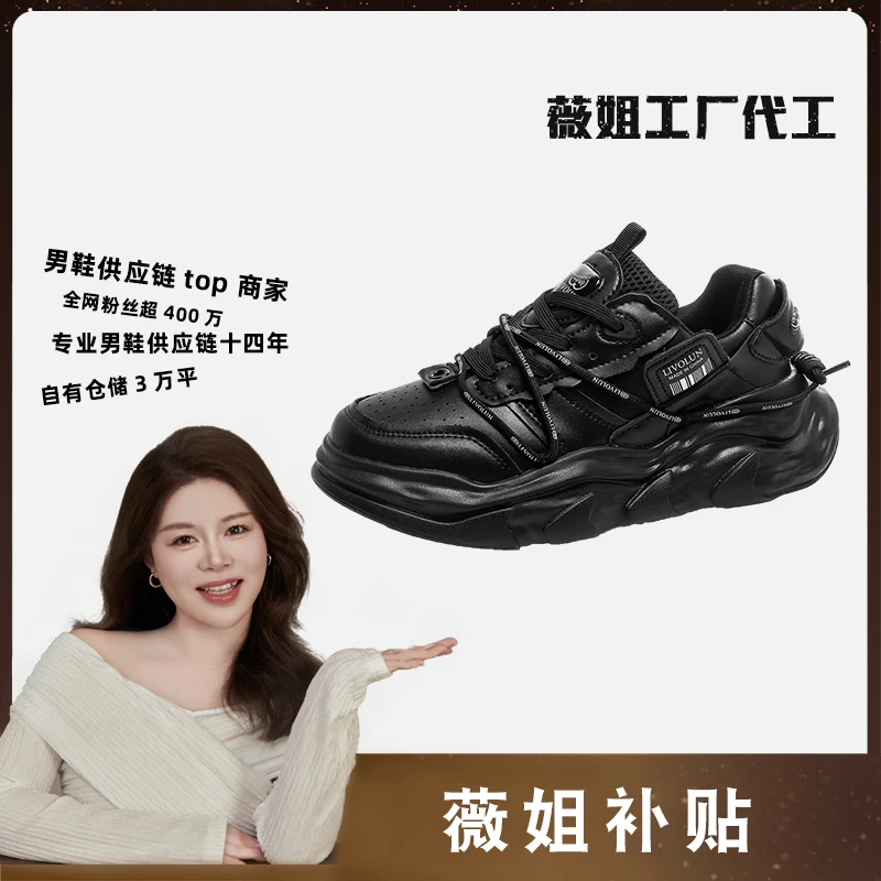 【薇姐推荐】23599黑色老爹鞋男女鞋时尚休闲潮鞋  MH37码