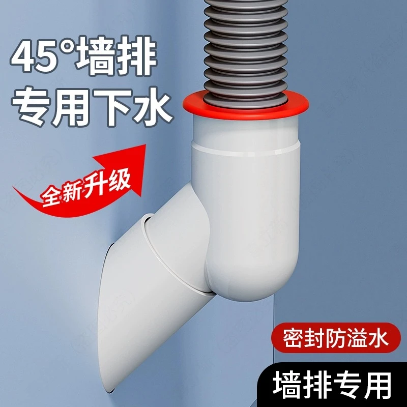 45度墙排下水管三通下水器洗衣机扫地机专用接头止逆阀防防臭神器