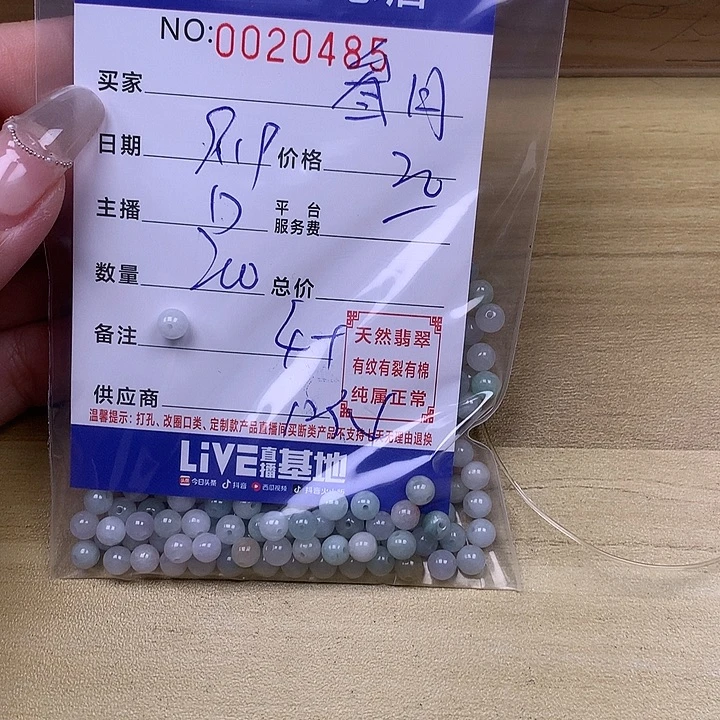 叁***月未镶嵌手链翡翠翡翠