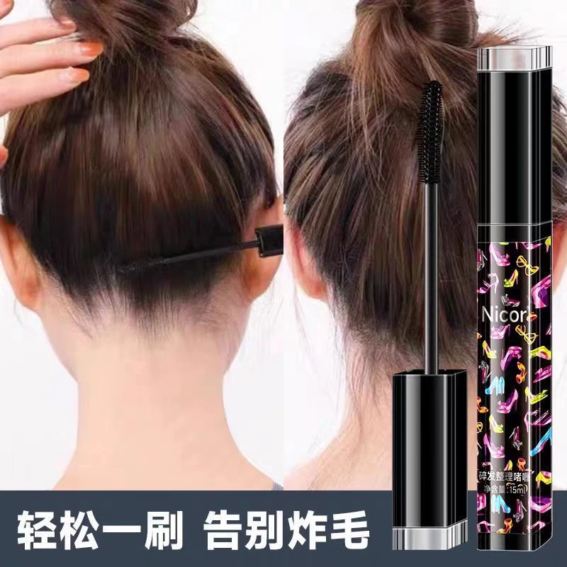 碎发膏碎发整理神器整齐定型棒发梳打理告别小碎发防毛躁无味软梳