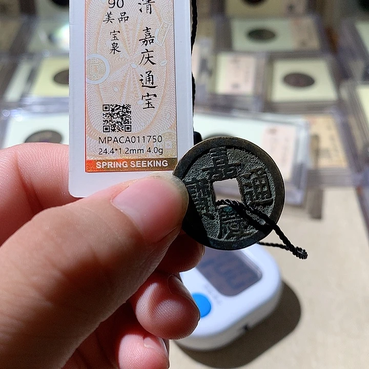 铜觅泉评级古钱币一枚 周浩