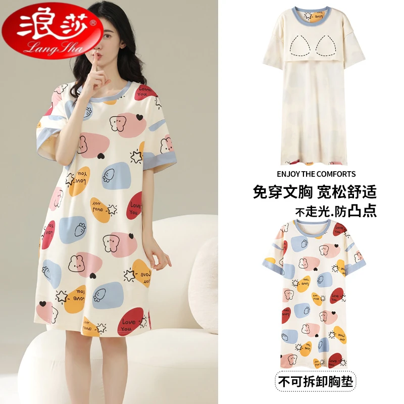 浪莎2025新款睡裙带胸垫一体式女士夏季短袖夏天宽松大码可外穿家