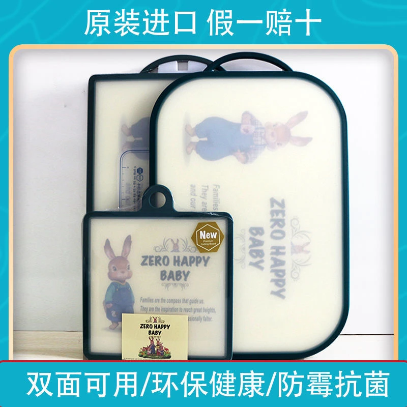 韩国原装进口快乐宝贝菜板双面可用切菜食品级家用防霉厨房砧板